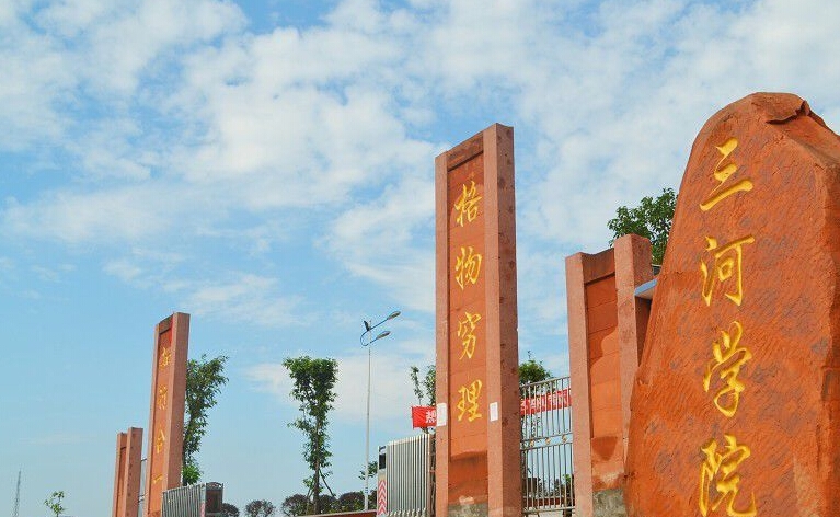 四川省泸州市高校信息来啦