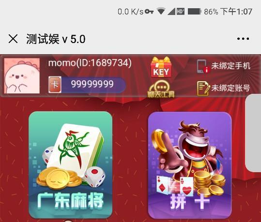 本地审计测试h5棋牌   寻找背后的猫腻