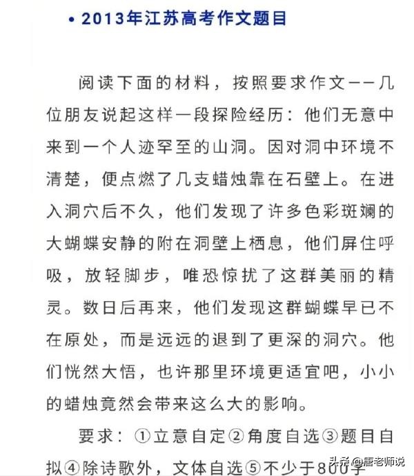 2020江苏高考作文“地狱”难度？连前三都排不到，网友：期待数学