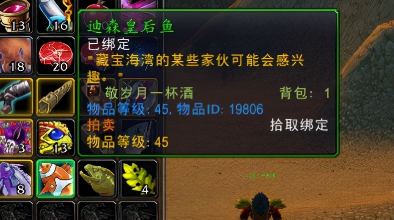魔兽怀旧服：钓鱼比赛我钓到一条稀有鱼，换到了梦寐以求的神器