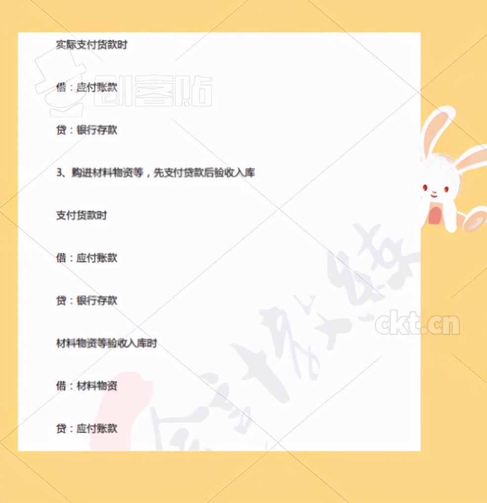 超全干货！2021最新版会计分录大全汇总，强烈推荐每个人收藏