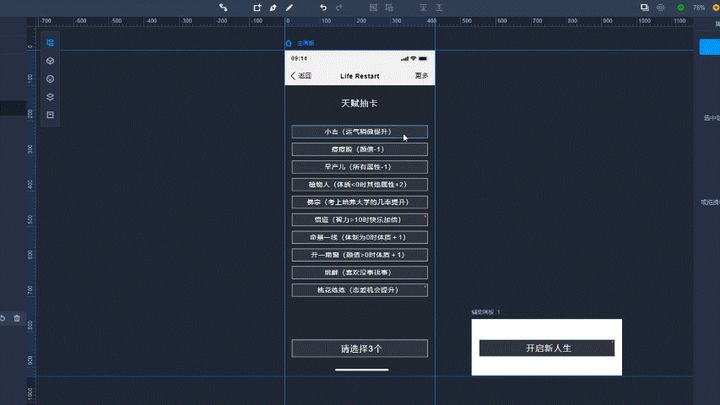 人生重开模拟器游戏(三天超两亿人玩？制作一款《人生重开模拟器》有多难？)