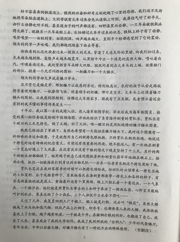 超清！2020年广西高考真题+答案！（文理全科汇总）