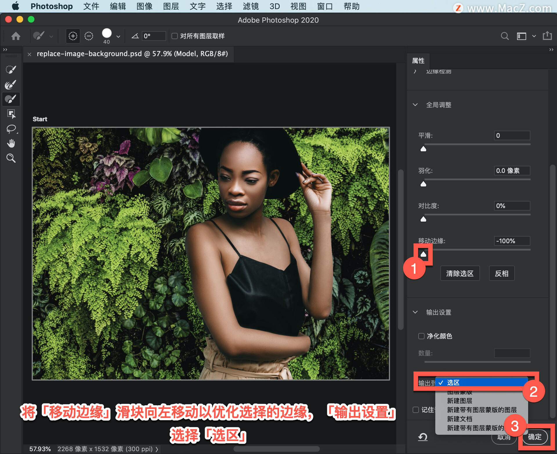 ps中如何将图片融入背景中