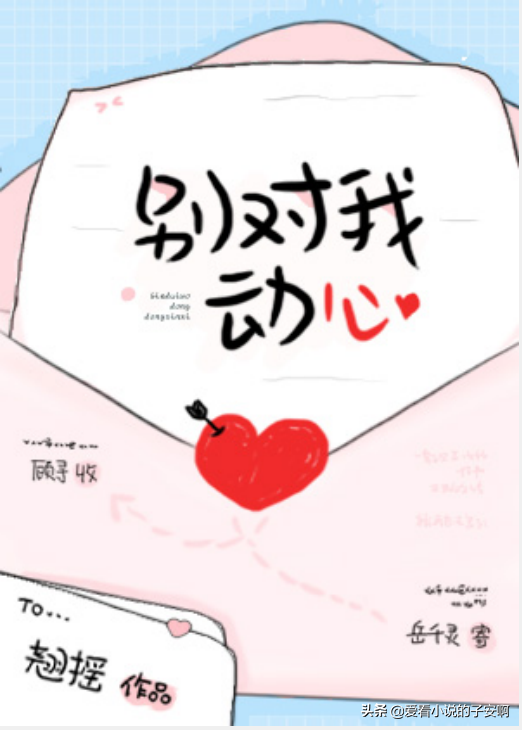 男主总裁女主大学讲师（双向暗恋系列小说合集）