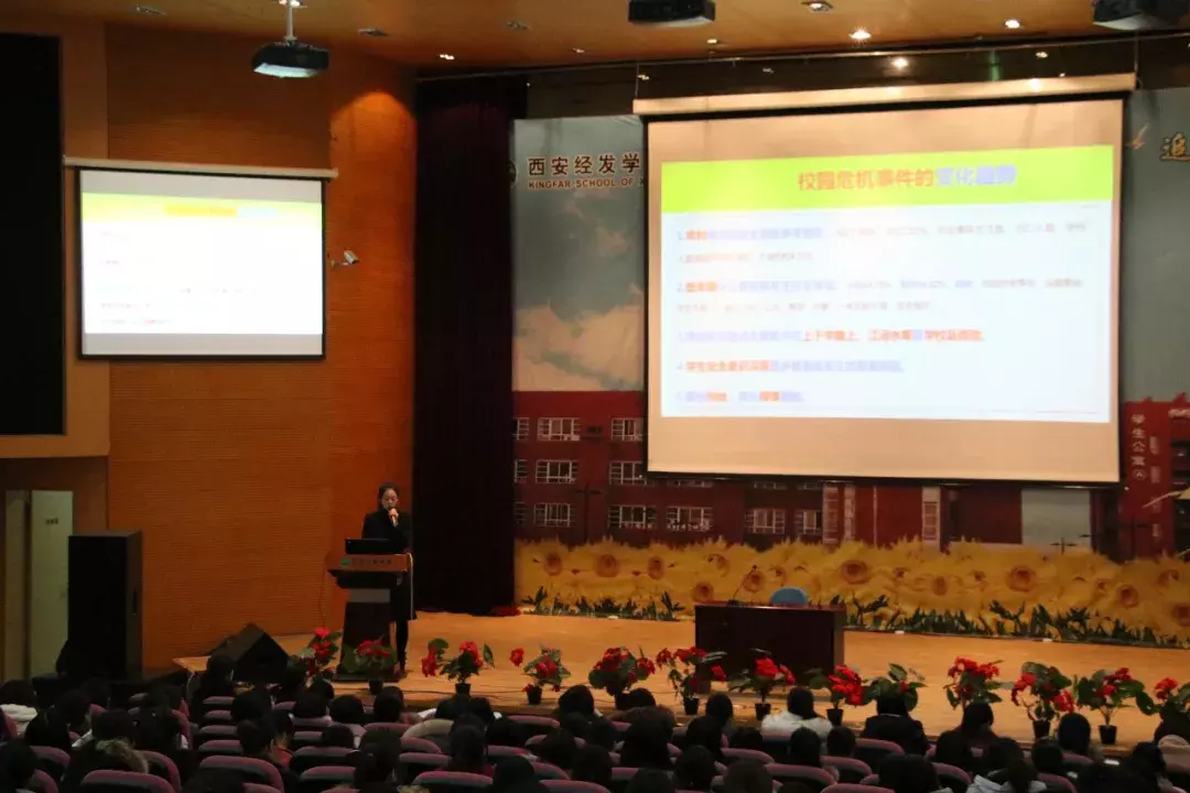 西安经开第一学校(西安经发学校)小学部师德师风培训