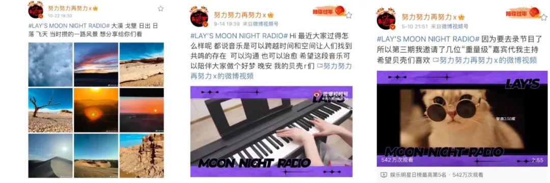 成熟圈层生态，微博是音乐人的常驻社交阵地