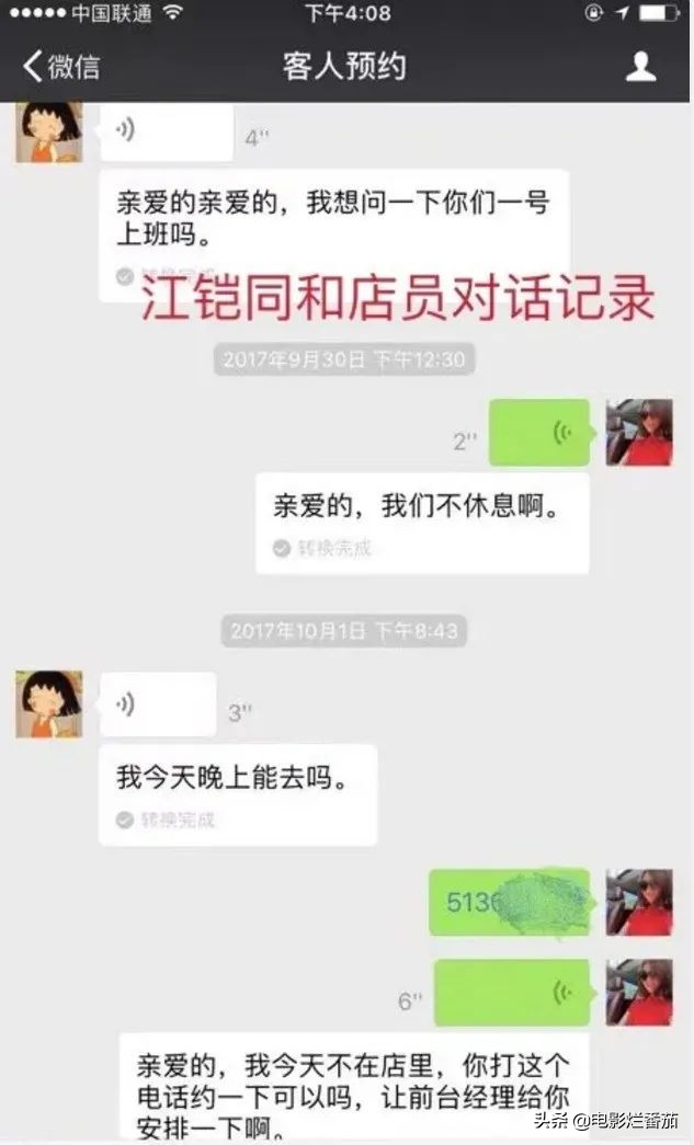 质问陈翔为何光着上半身，毛晓彤面对渣男狡辩攻其一点，不及其余