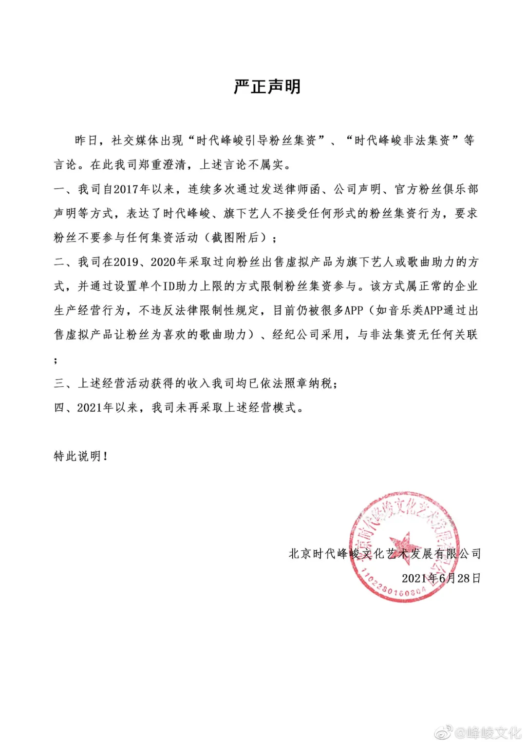 明星学霸猛如虎，高考数学25