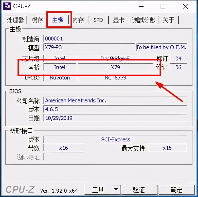 X79寨板超外频教程，可给全系至强E5 2600系列超频