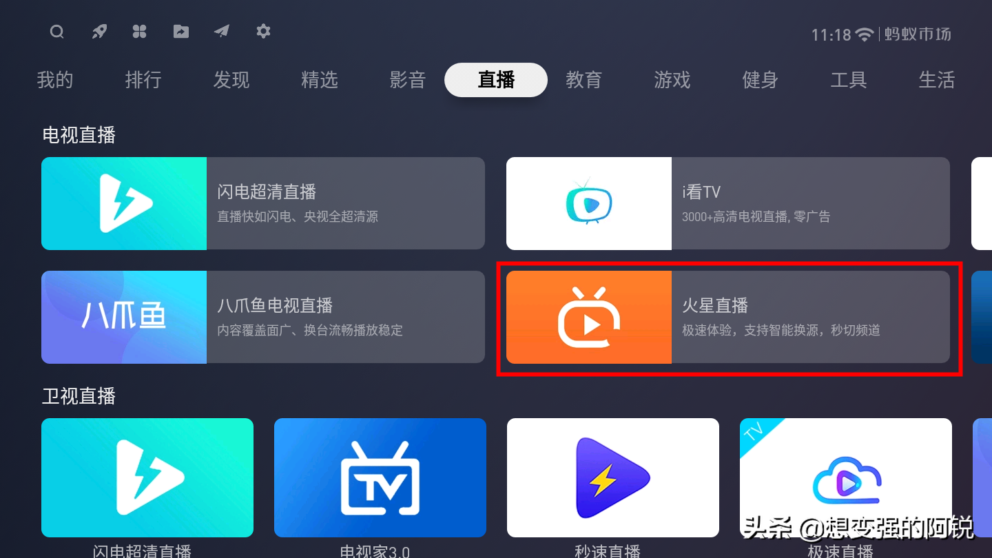 小米盒子安装第三方软件很麻烦？小米盒子装第三方软件非常容易