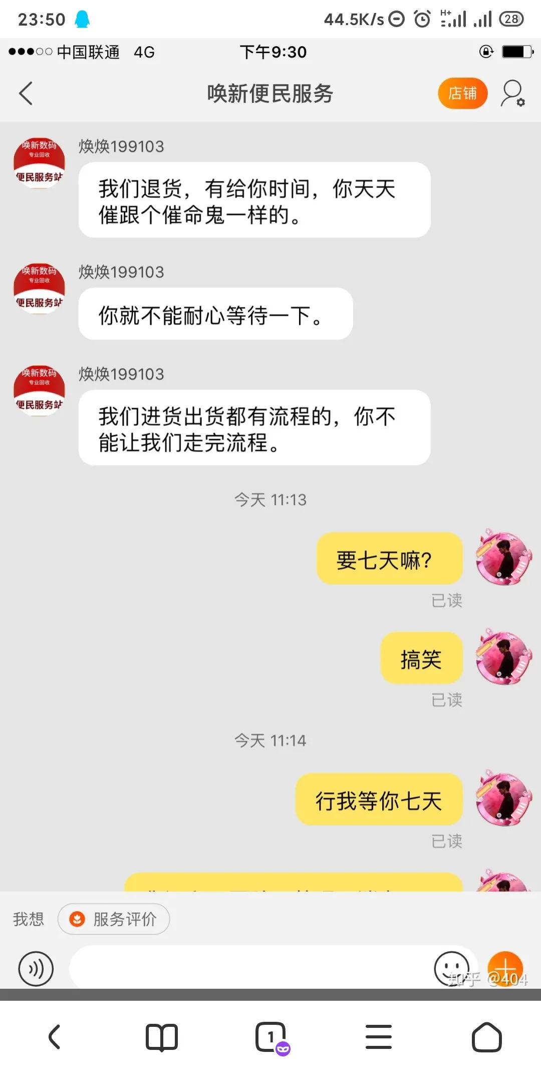 淘宝回收手机可靠吗（手机回收平台哪个靠谱）