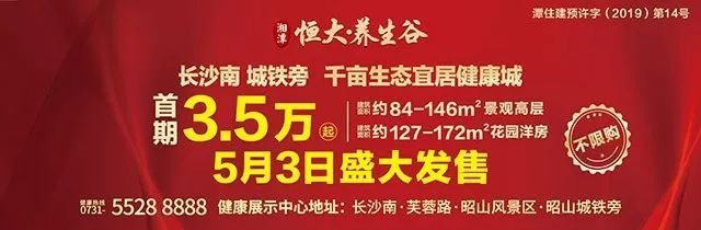 关于长沙个体户购房资格、公积金贷款等，都在这儿！