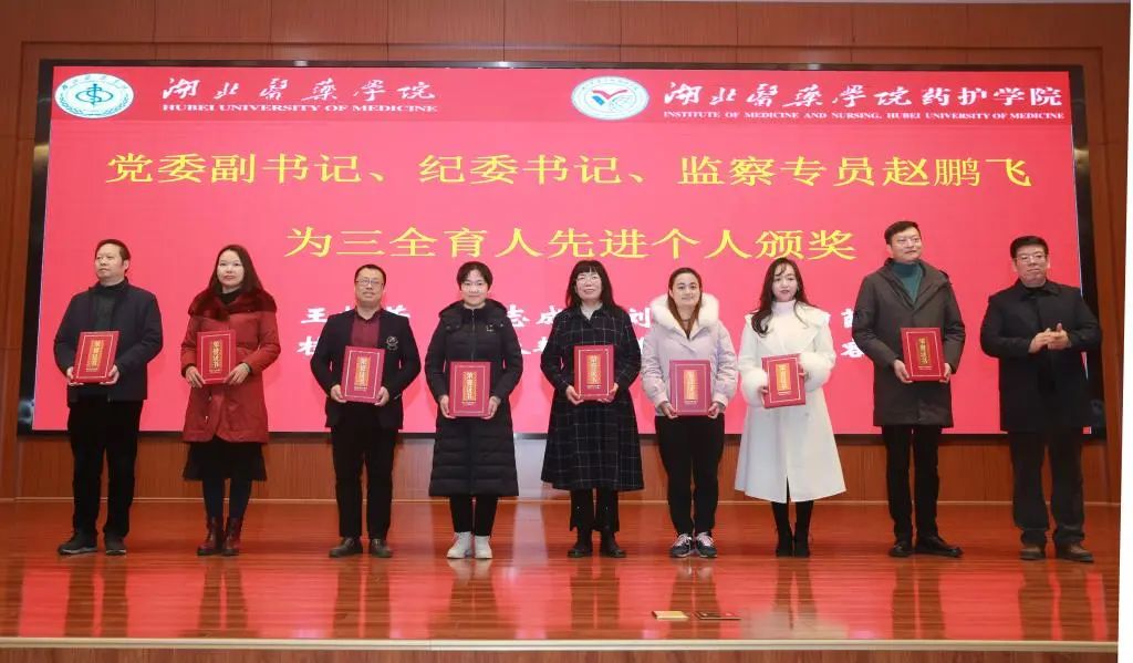 湖北医药学院召开2020年学生工作大会 成立三个书院