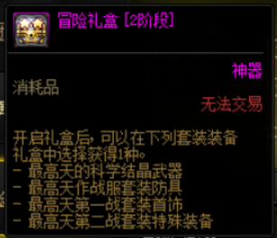 真的是在端游里面玩手游？DNF冒险团佣兵系统改版攻略