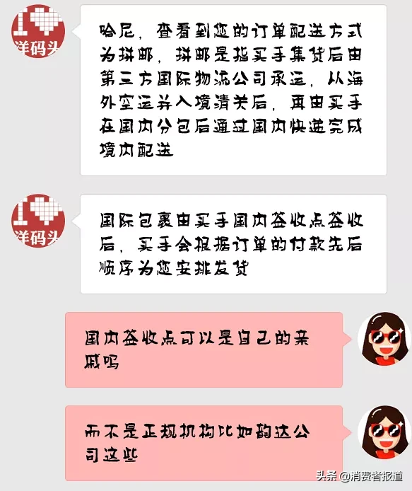 获D轮融资的洋码头被质疑“售假”，阿玛尼满天星手表只要780元？