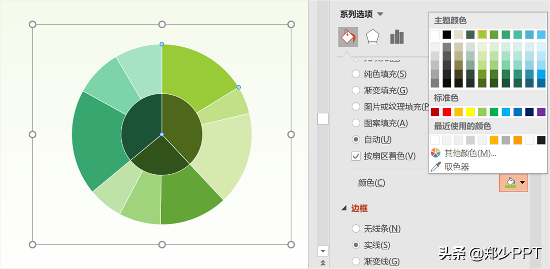 没想到，那些具有创意感的PPT饼图，都是这样完成的