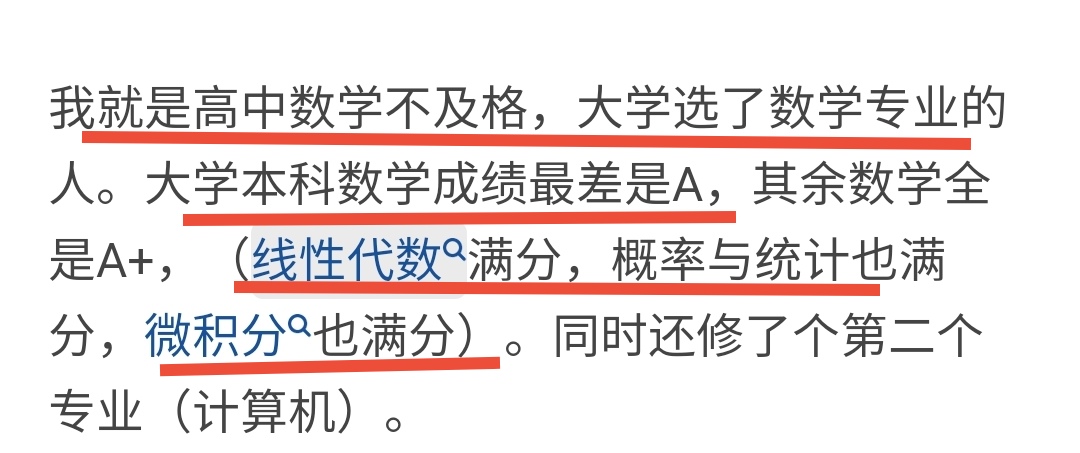 “头疼”！高考数学只考了63分，却被“统计学”专业录取？