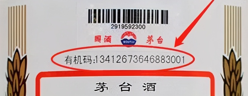 最详细的飞天茅台鉴定暗记，学会3个就能辨真伪