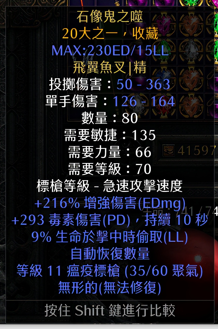 暗黑2：标马成长指南
