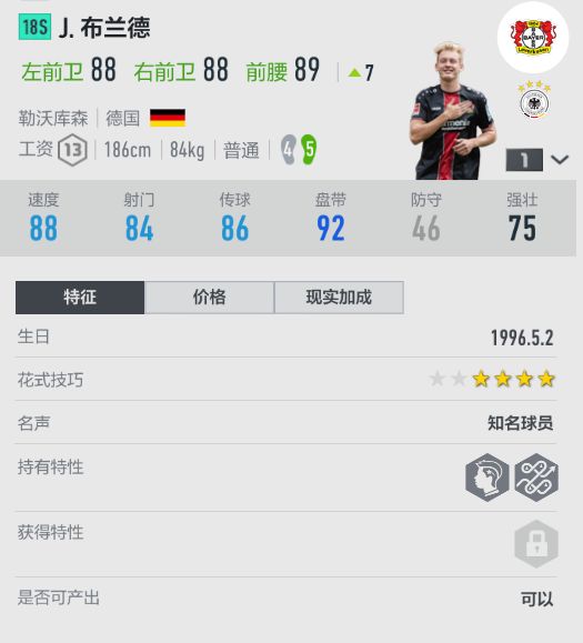 fifa21囤卡(这张“”，稳赚不赔)