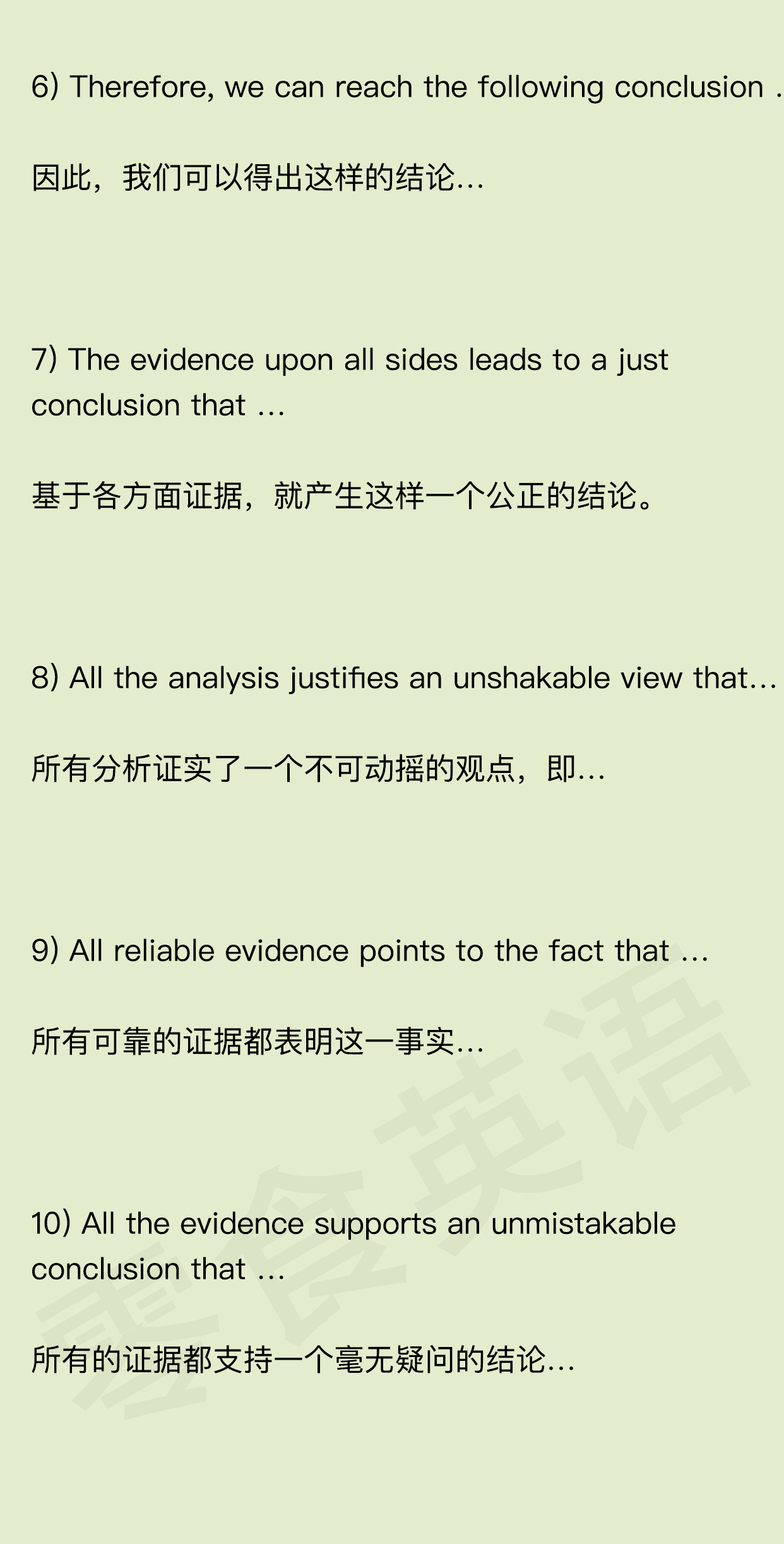 英语四六级作文考试必备：十个优秀的总结句式