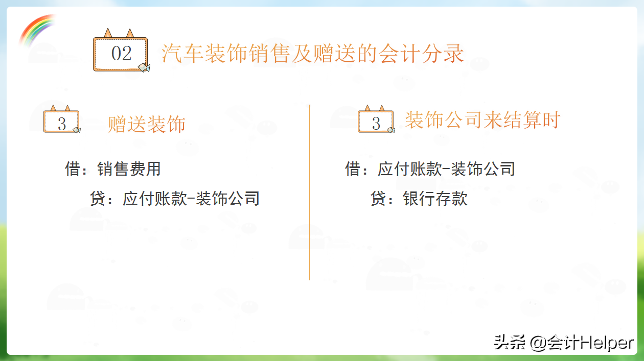 20年老会计李大姐整理：最新汽车销售会计分录详解，拿去学习