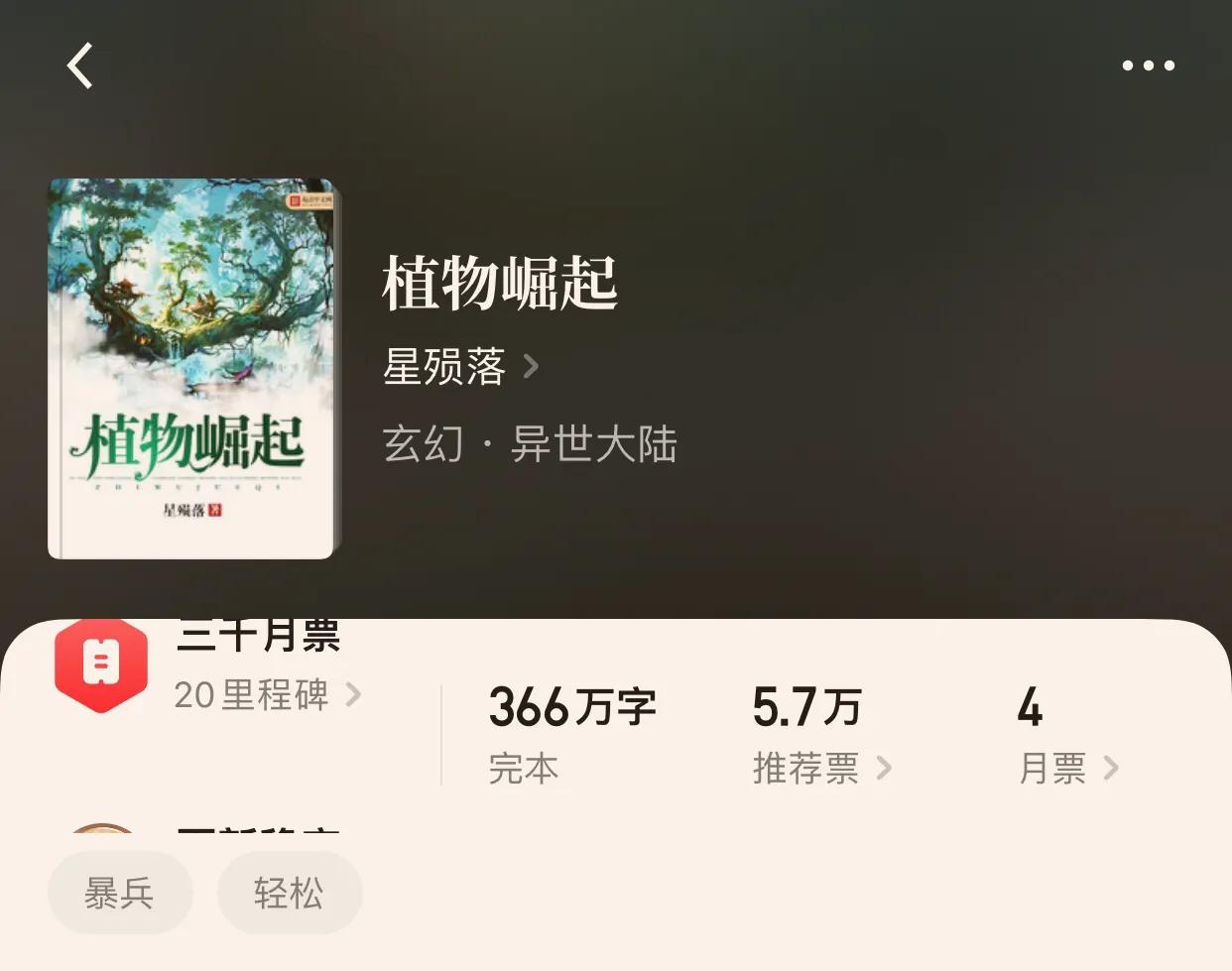 “八本异兽流小说”召唤类似皮卡丘的兽宠，是不是很奇特呢？
