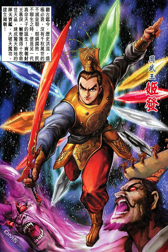 没人知道皇帝的专属武功这么强！