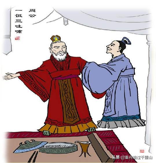 周公吐哺天下归心中的周公是指谁_周公吐哺天下归心出自哪里