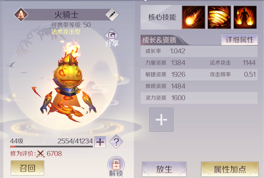 《完美世界》手游新手攻略 教你如何玩好新职业妖刃