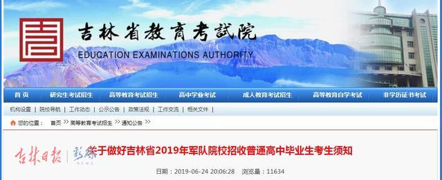 吉林警察学院女生要求（快了解）