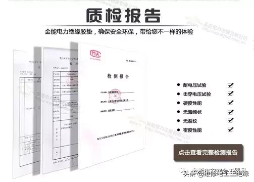 购买绝缘胶垫四点必看