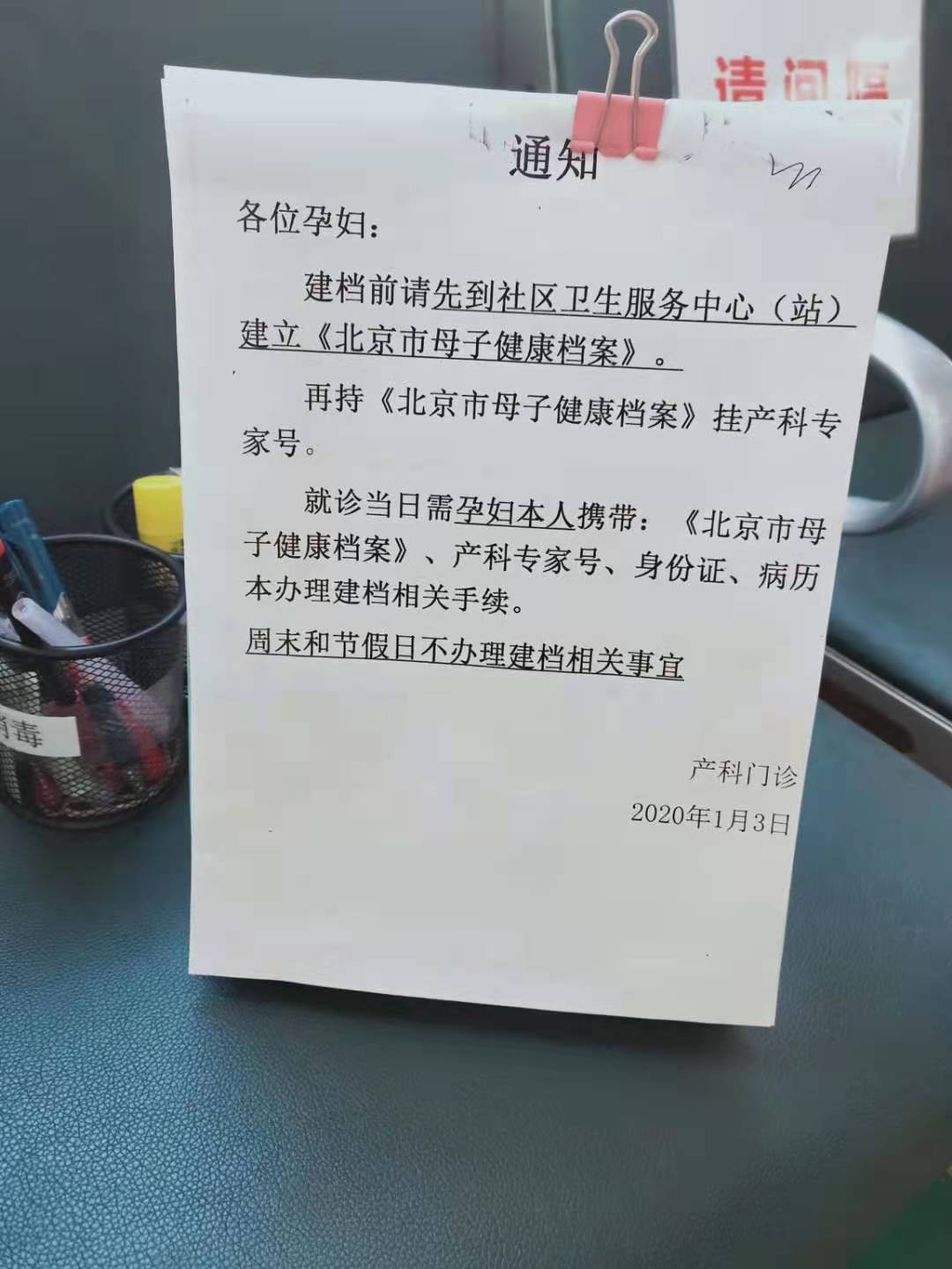 北京妇产医院住院以及报销(今天/挂号资讯)的简单介绍