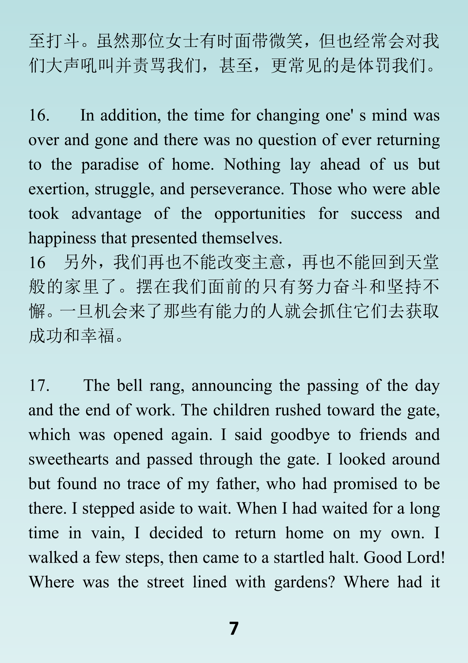 别再乱糟蹋辛苦血汗钱了，英语学习好材料就在身边