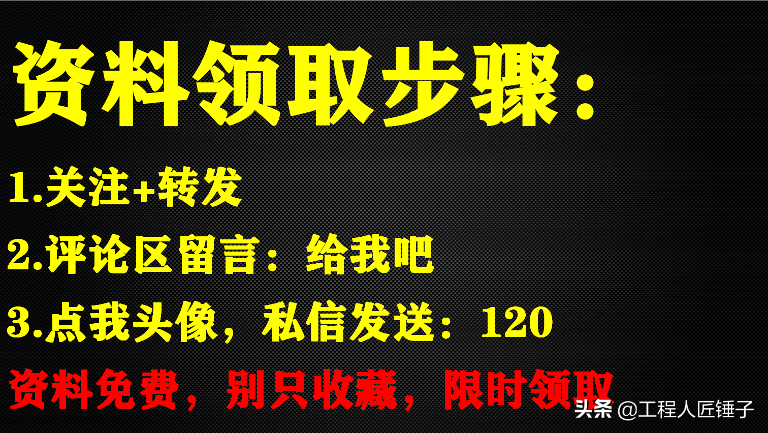 200多套监理资料（投标书+细则+规划+总结+安全+质量+进度）等。