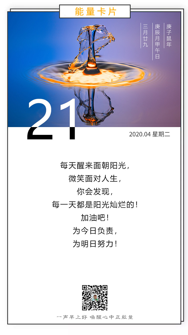 周二励志阳光早安图片日签语录：有遥不可及的梦想，也有脚踏实地的本事