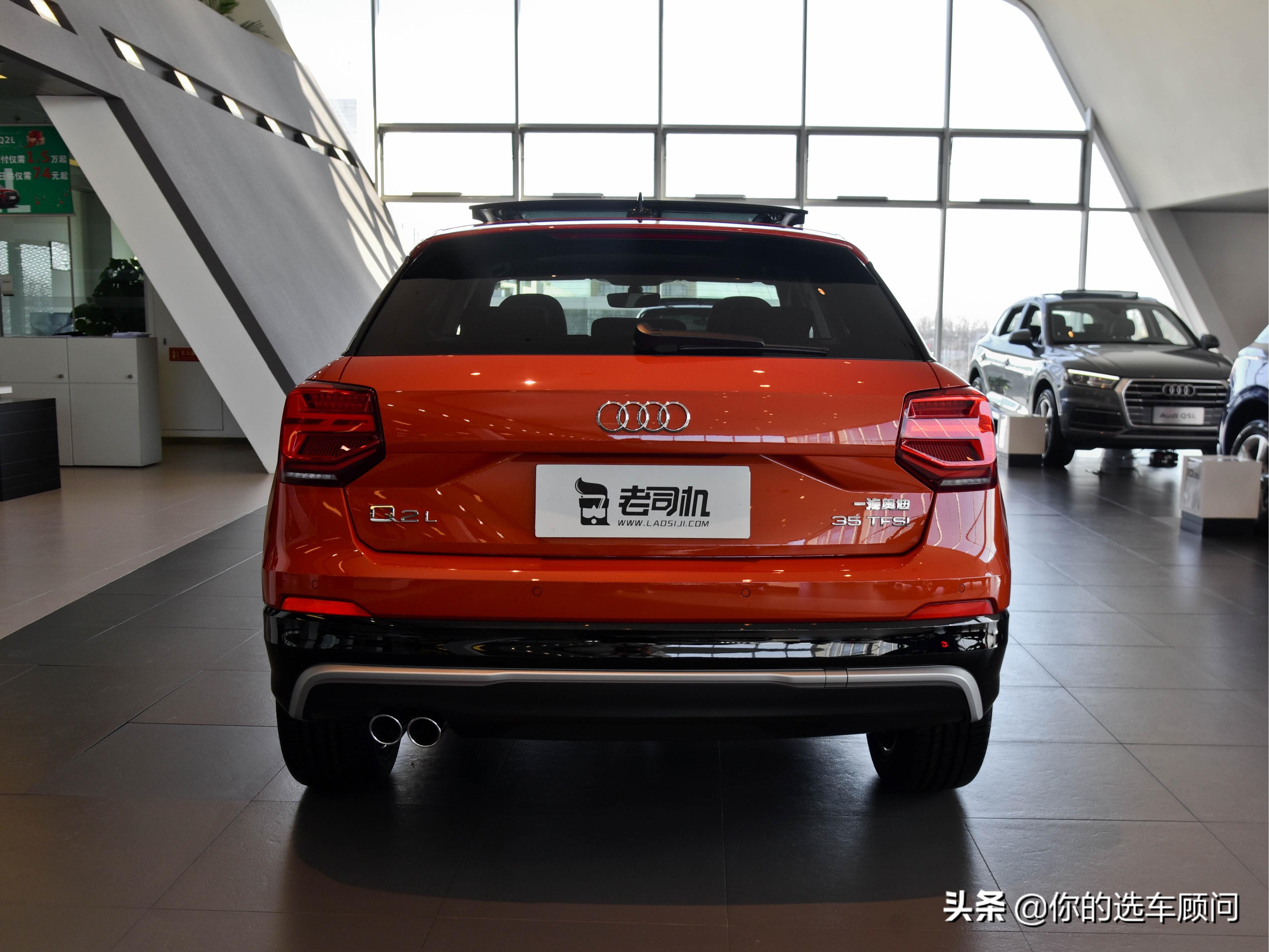 低油耗低保养车价不贵，德国豪华品牌代步SUV，实拍奥迪Q2L