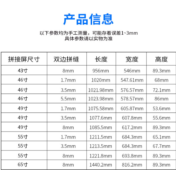 无色差拼接屏把持要领