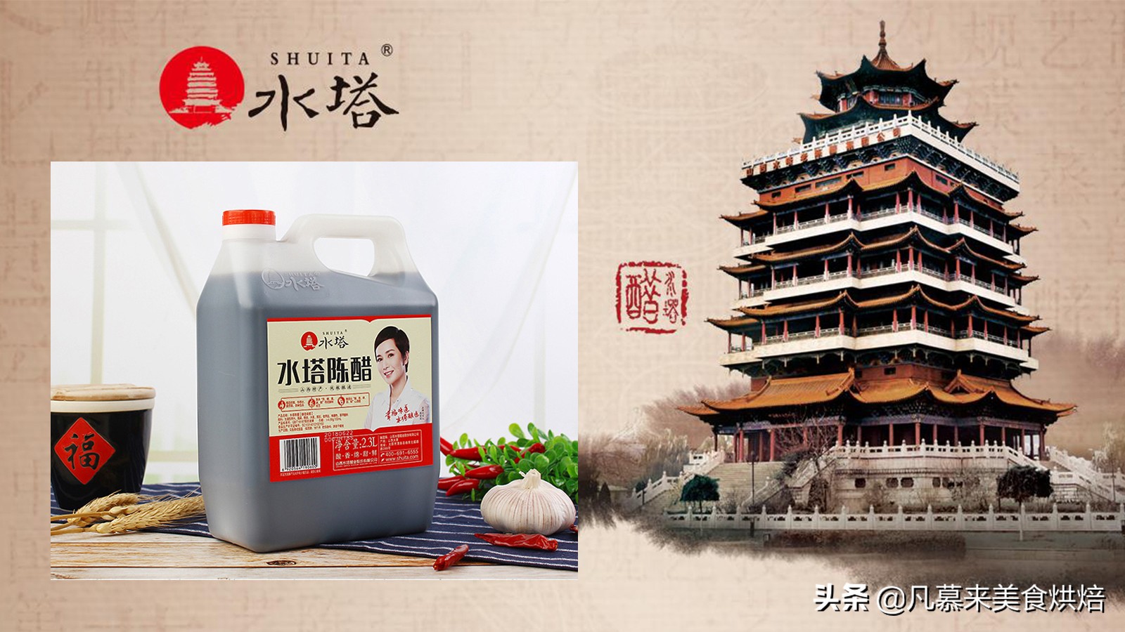 “中国醋都”花落镇江，清徐打翻醋坛子？盘点中国十大名醋排行榜