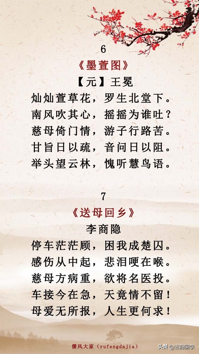 关于孝亲敬老的诗句,关于孝亲敬老的诗句