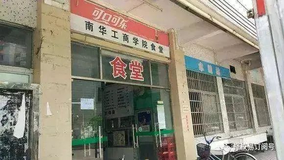 高职高考必看｜全面了解广东南华工商职业学院