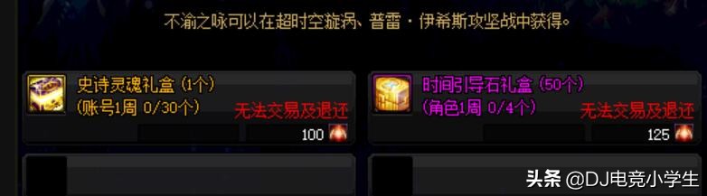 DNF装备跨界材料不够用？这些获取材料的方法你都知道吗？
