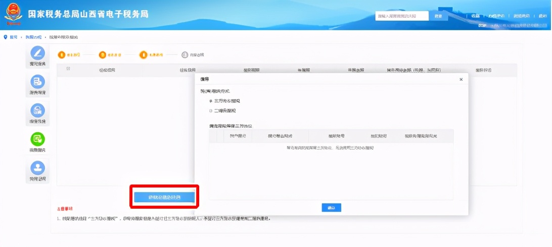 印花税年度申报,印花税年度申报表怎么填