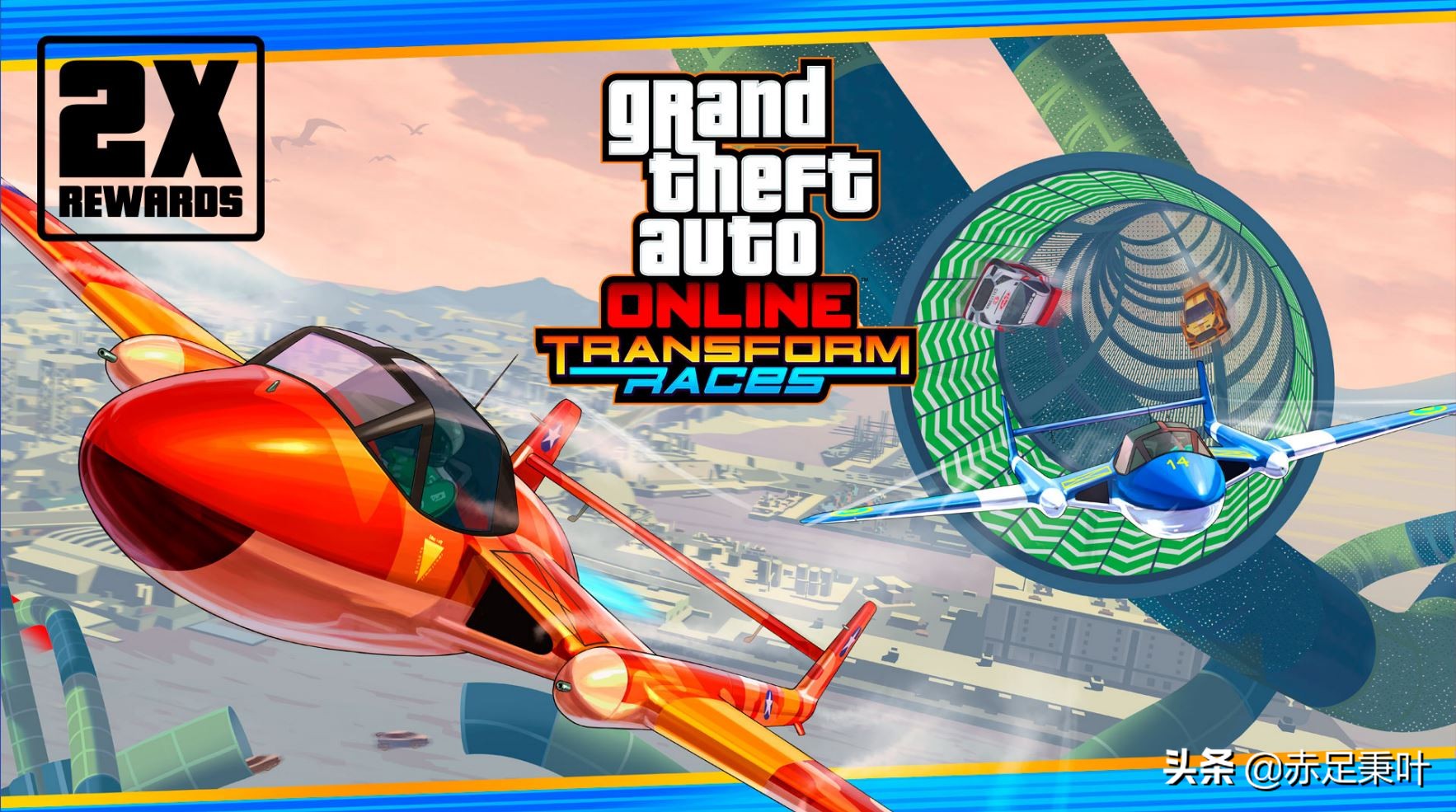 GTA 在线模式2020年8月20日更新