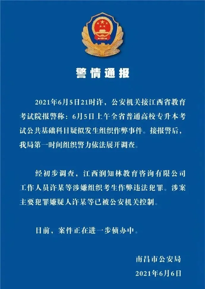 你好西安丨 58798人！准备就绪