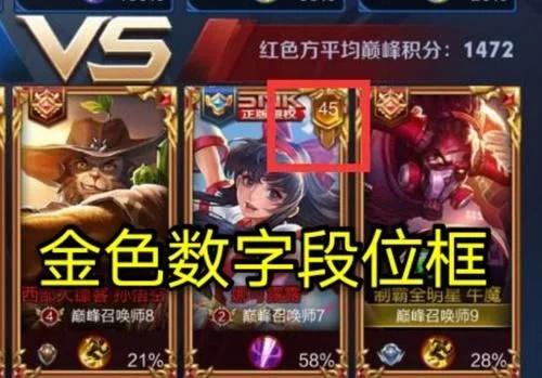 王者：高级段位框右上角数字，每种颜色各不同，金色黑色罕见