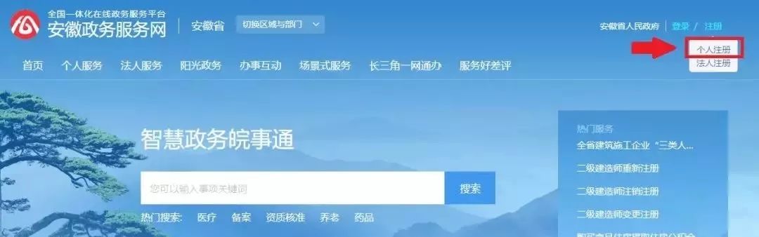 别再错过丨今日起报名！速看安徽高职扩招报名步骤