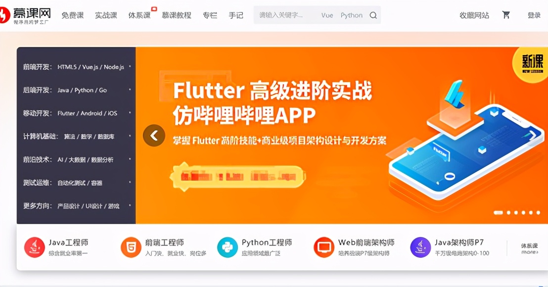 在线学习网站合集-01