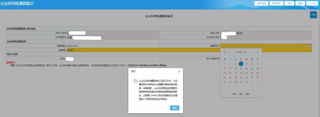 不用跑腿了！公司注銷可以網(wǎng)上辦！